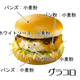 Illustration for article titled At McDonalds Japan, these Special Burgers Sure Are...Creamy